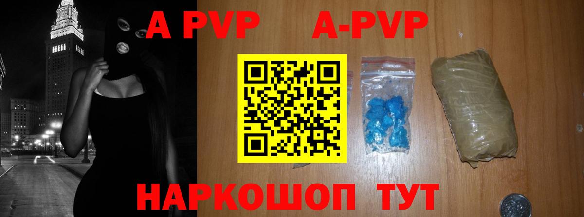 Alfa_PVP СК КРИС  купить закладку  Ливны  Вход с VPN  Альфа ПВП VHQ 