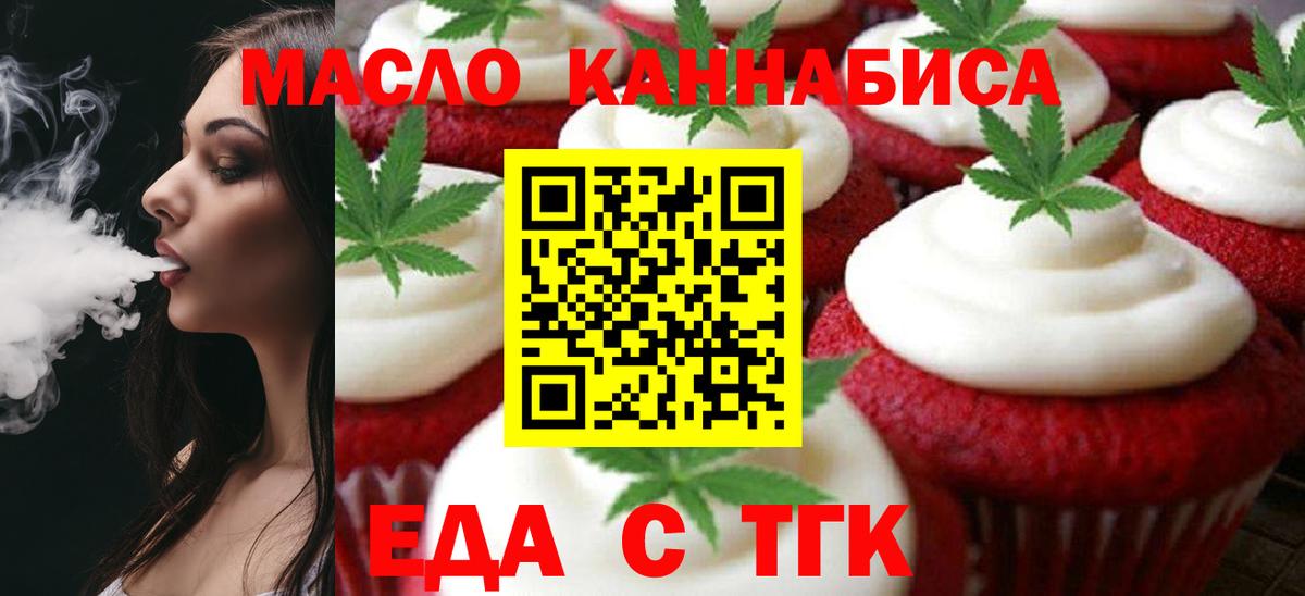 Cannafood конопля  Вход с VPN  Ливны 