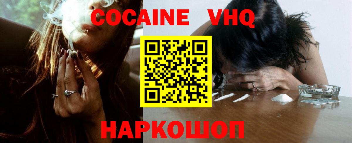 Cocaine Колумбийский  Кокаин  Вход с VPN  Ливны  Кокаин Боливия 
