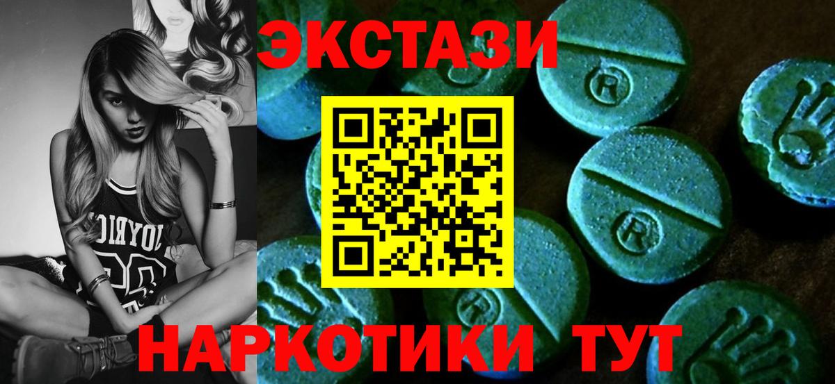 Экстази  ЭКСТАЗИ 280 MDMA  Ливны  Вход с VPN  Экстази TESLA 