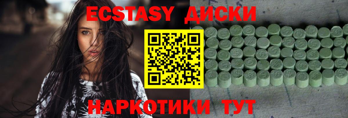 Ecstasy mix Ливны