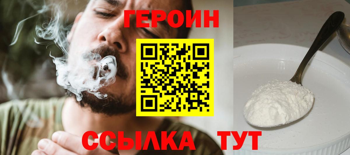 Ливны  ГЕРОИН VHQ  Вход с VPN 
