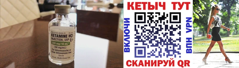 КЕТАМИН ketamine Ливны