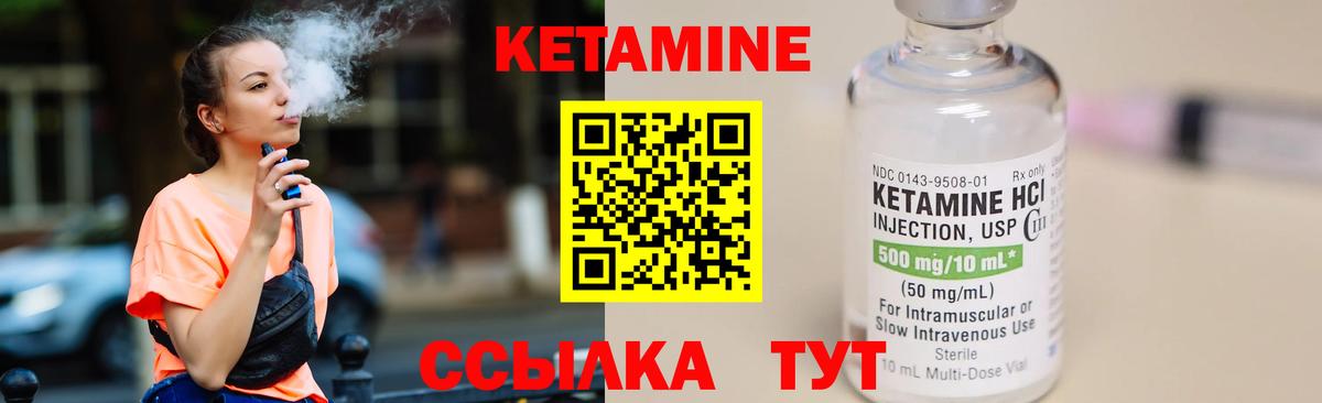 Кетамин ketamine  Вход с VPN  Ливны  КЕТАМИН ketamine 
