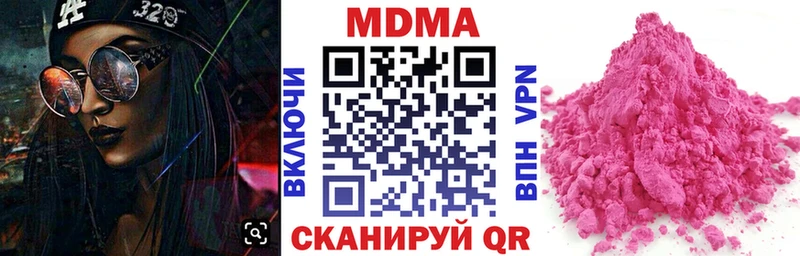 МДМА кристаллы  даркнет сайт  Ливны 