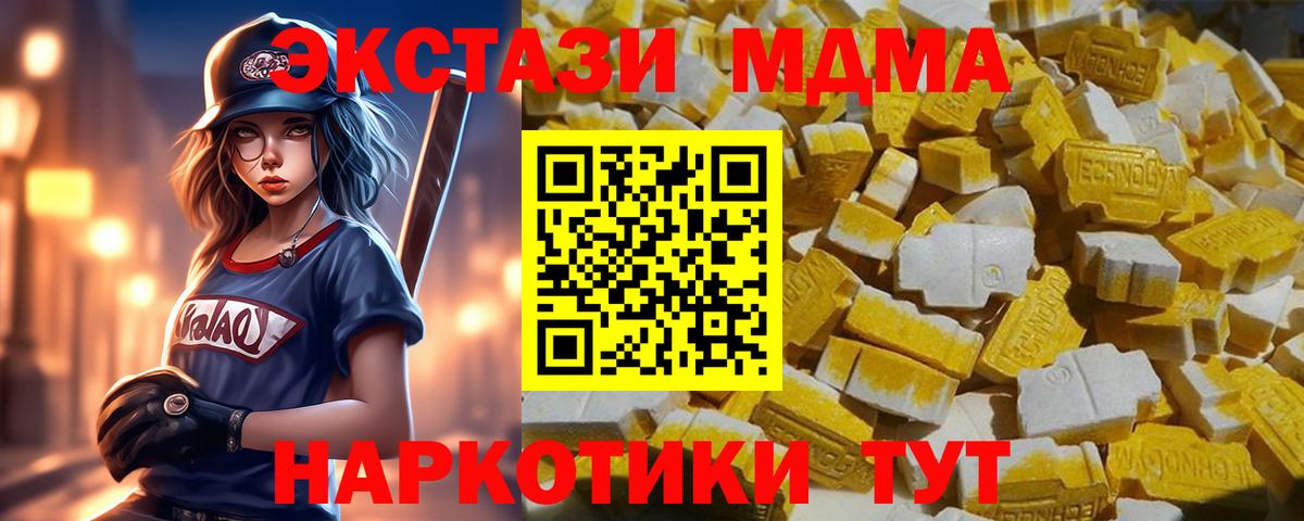 MDMA молли  MDMA  Ливны  МДМА молли  Вход с VPN 