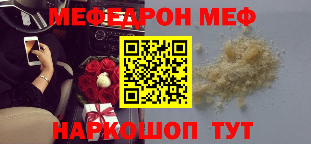 МЕФ Ливны