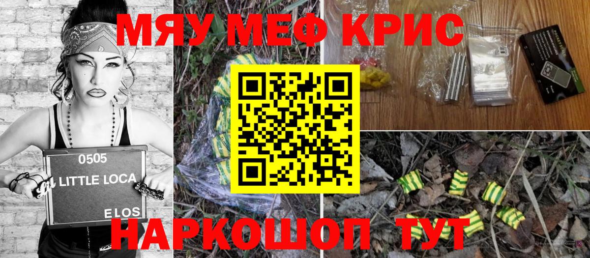 Мефедрон  МЕФ мука  Мефедрон  Ливны  купить наркотик  Мефедрон кристаллы  Вход с VPN 