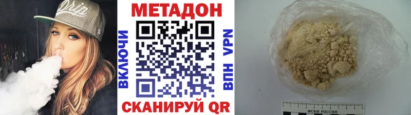 МЕТАДОН кристалл  гидра tor  Ливны  купить  цена 
