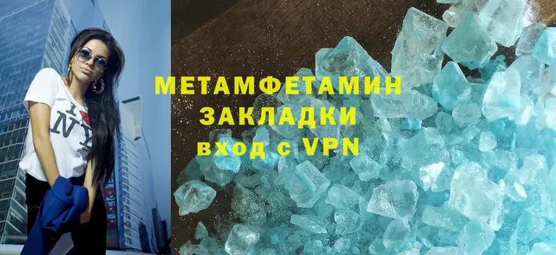 Первитин Methamphetamine  Ливны 