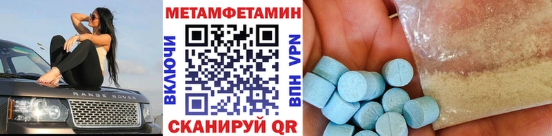 МЕТАМФЕТАМИН кристалл  Ливны 