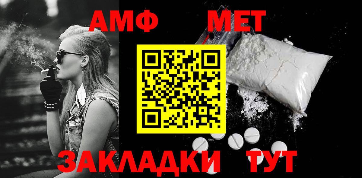 Ливны  МЕТАМФЕТАМИН винт  Вход с VPN 