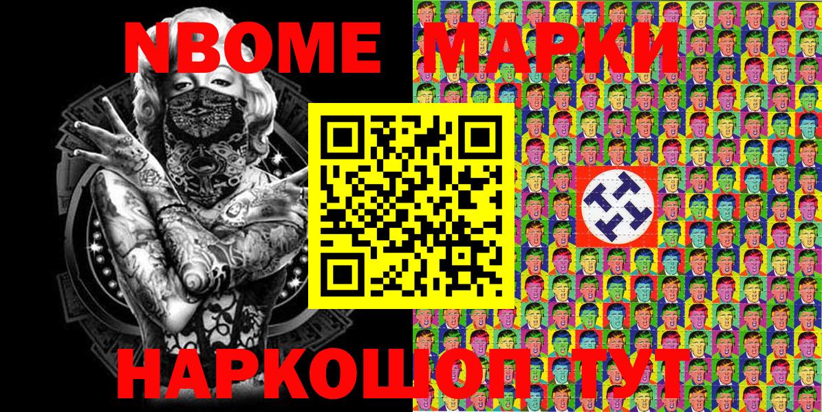Ливны  хочу   Вход с VPN  Марки NBOMe 1,5мг 
