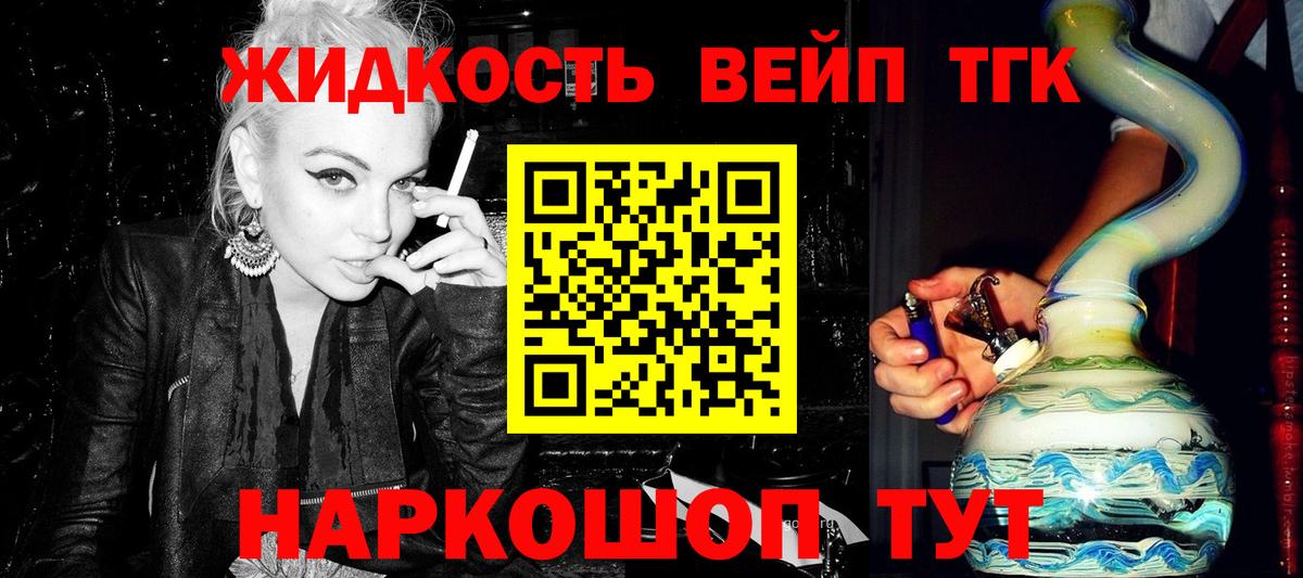 Дистиллят ТГК гашишное масло Ливны