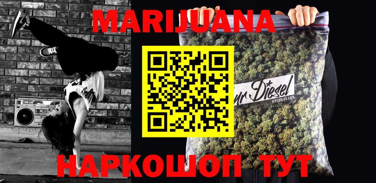 Бошки марихуана план  Бошки марихуана Ganja  Вход с VPN  Ливны  Бошки марихуана ГИДРОПОН 